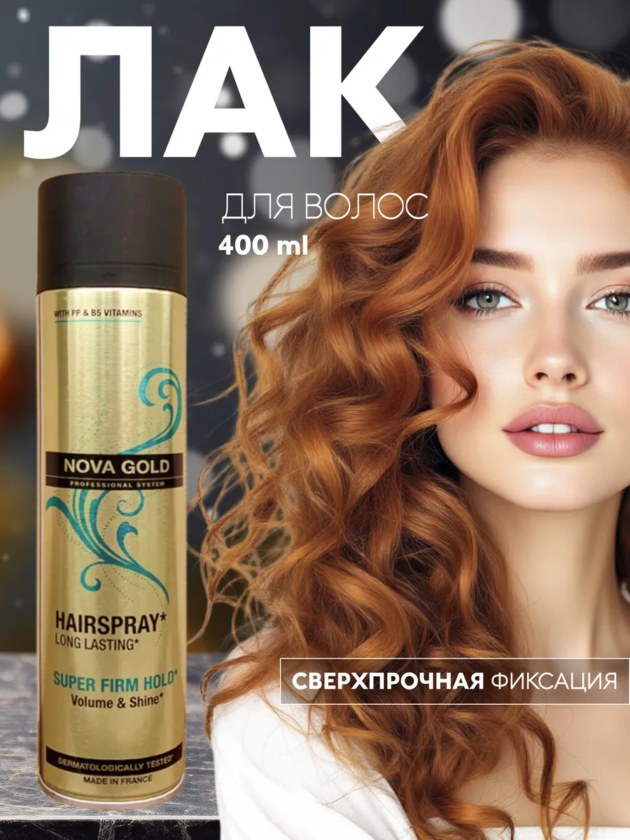 Лак для волос суперфиксации Gold 400мл NOVA 207085164 купить за