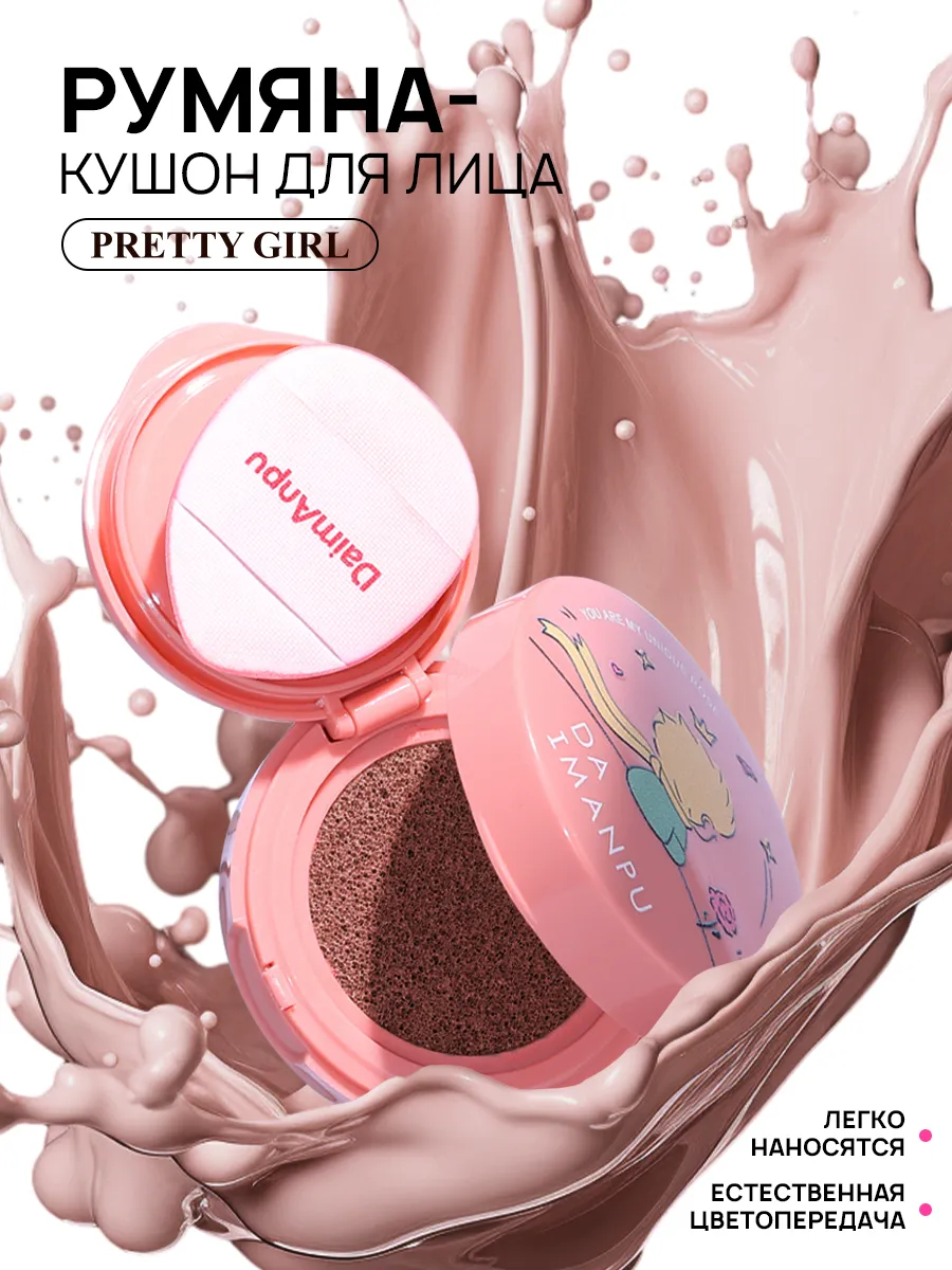 Румяна для лица с зеркалом...