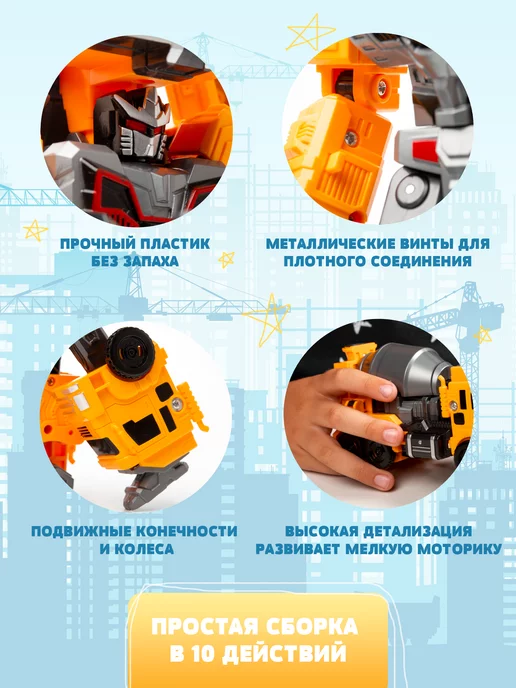 BAZUMI Робот трансформер погрузчик строительная техника, вариант, фото 4