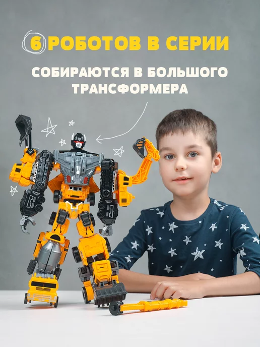 BAZUMI Робот трансформер погрузчик строительная техника, вариант, фото 5