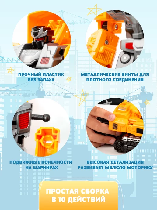 BAZUMI Робот трансформер экскаватор строительная техника, черный, фото 4