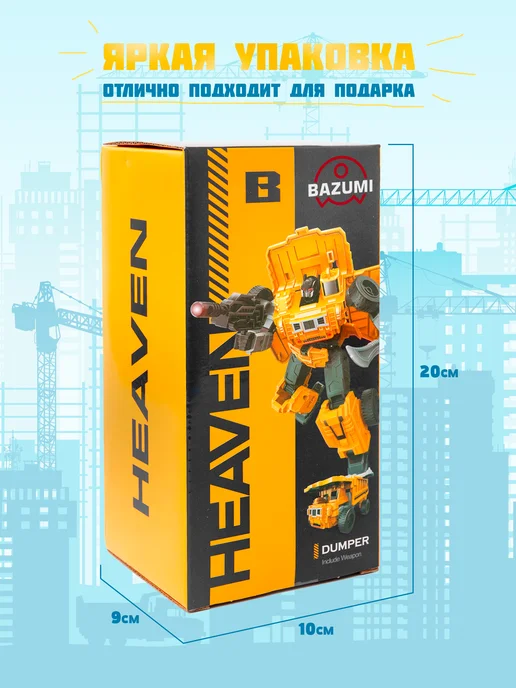 BAZUMI Робот трансформер самосвал грузовик строительная техника, черный, фото 5
