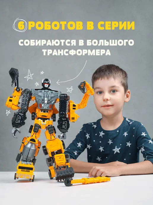 BAZUMI Робот трансформер погрузчик строительная техника, черный, фото 4