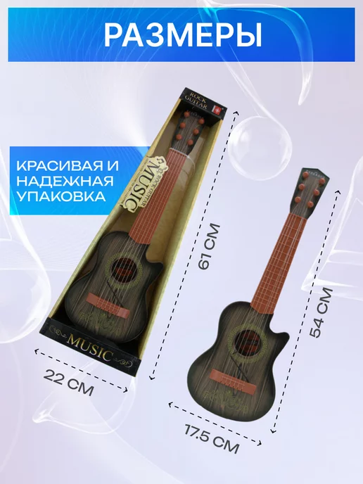 Fakeltoyz Гитара игрушка детская для начинающих укулеле, серый, фото 3