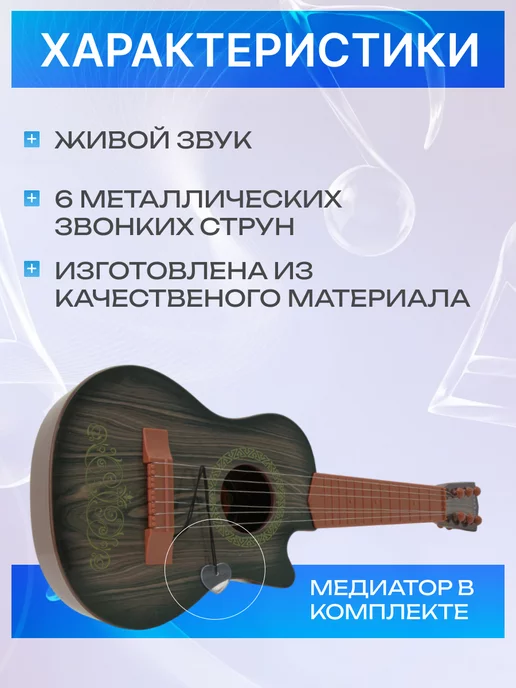 Fakeltoyz Гитара игрушка детская для начинающих укулеле, серый, фото 4