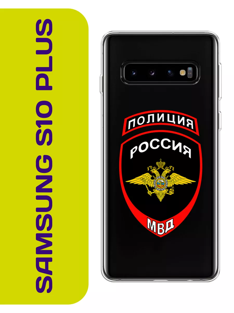 Чехол на Samsung S10 Plus с принтом Samsung 207097764 купить за 299 ₽ в  интернет-магазине Wildberries