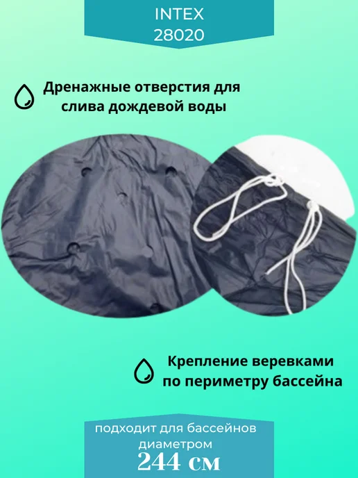 Intex Для бассейна тент, синий, фото 3