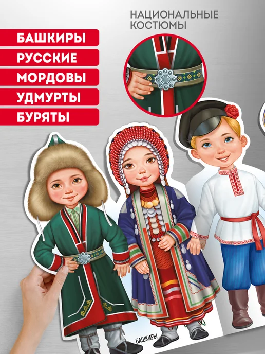 ТМ Империя поздравлений плакат патриотический для школы, народы России, синий, фото 3