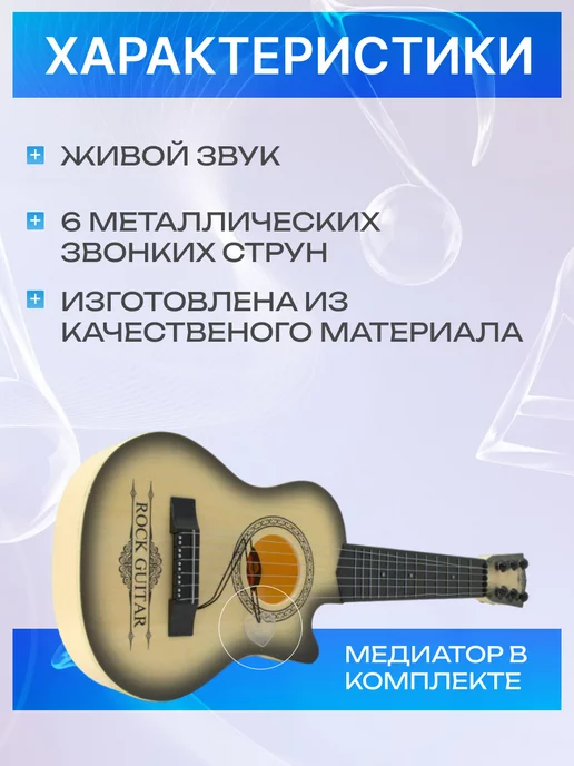 Fakeltoyz Гитара игрушечная детская для начинающих, черный, фото 2