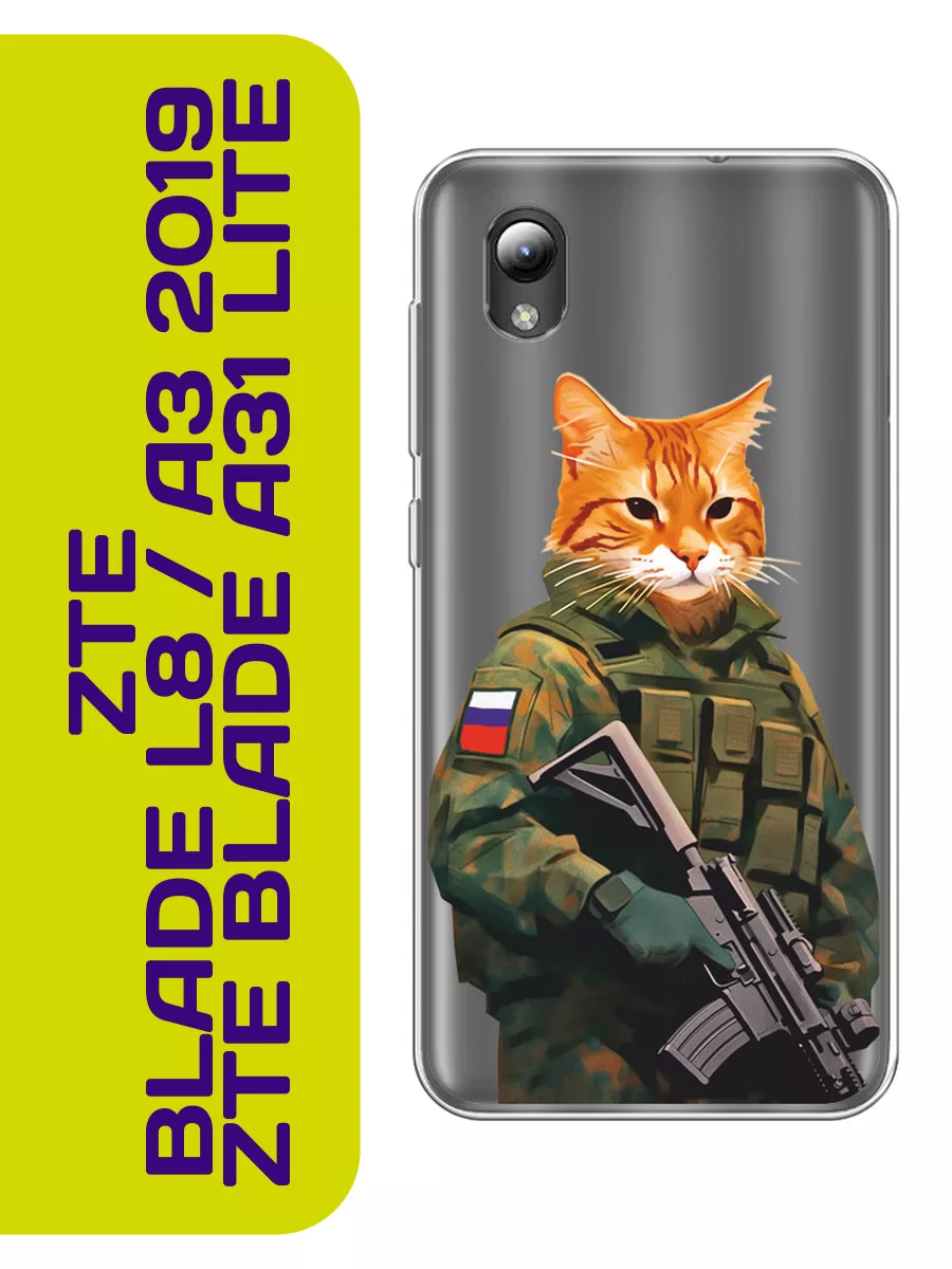 Чехол на ZTE Blade L8 / A3 2019 с принтом ZTE 207125008 купить за 407 ₽ в  интернет-магазине Wildberries