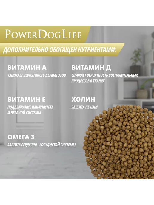 Сухой корм PowerDogLife Злаки для собак, индейка, 1,5 кг, фото 5