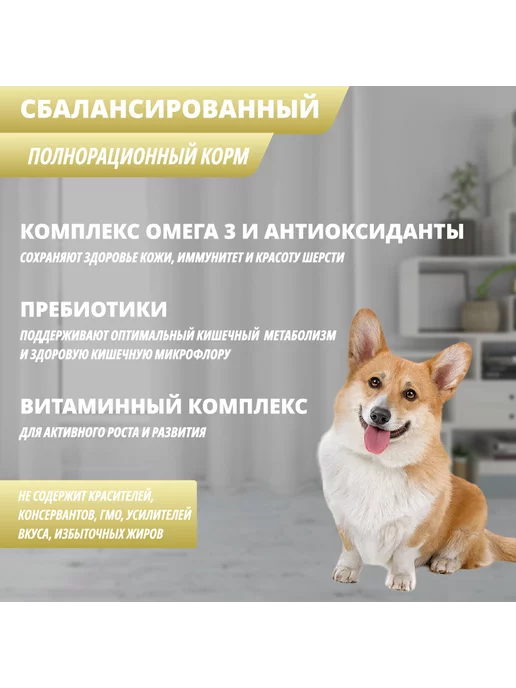 Сухой корм PowerDogLife Злаки для собак, индейка, 1,5 кг, фото 6