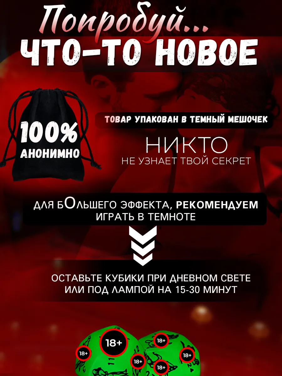 Кубики с позами взрослые секс игры для пар 18+ Amour 207132037 купить в  интернет-магазине Wildberries