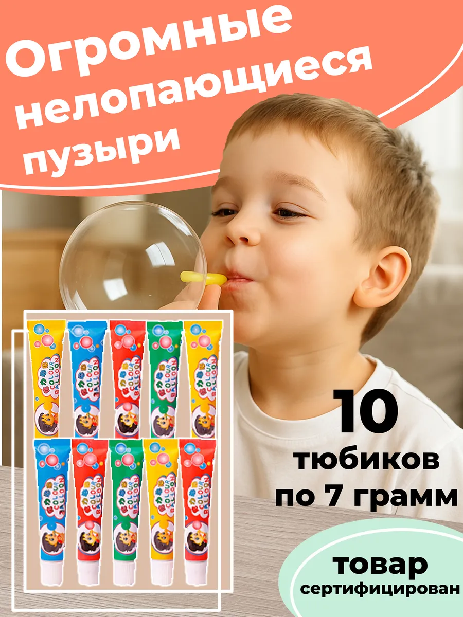 Нелопающиеся пузыри мыльные набор для игр и творчества