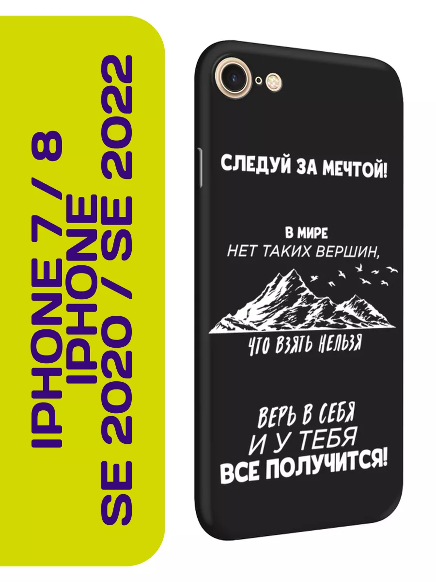 Чехол на iPhone 7 / iPhone 8 / SE 2020 / SE 2022 с принтом Ronnie 207142291  купить за 379 ₽ в интернет-магазине Wildberries