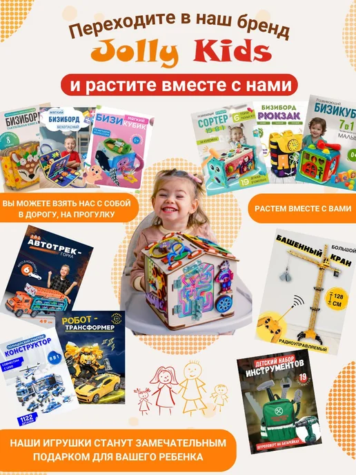 Jolly Kids Бизиборд со светом 2 в 1 Бизидом и куб, синий, фото 2
