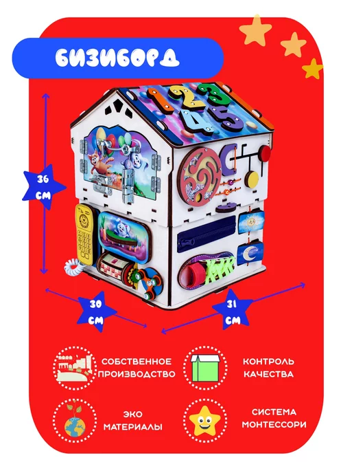 Jolly Kids Бизиборд со светом 2 в 1 Бизидом и куб, синий, фото 3