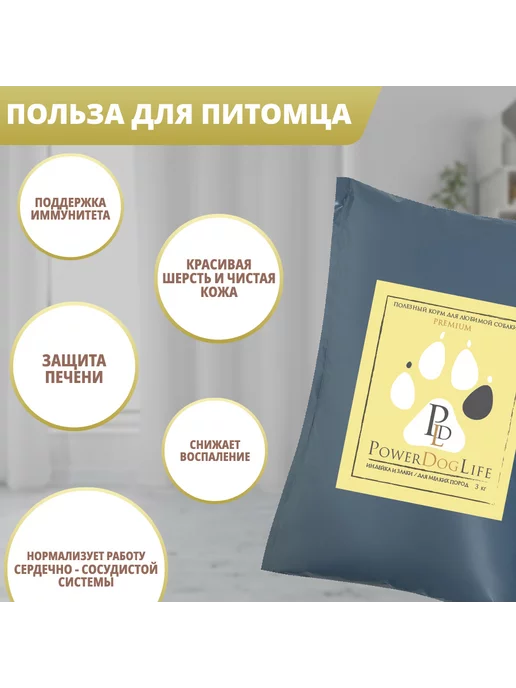 Сухой корм PowerDogLife Кг. Злаки для собак, крупные, индейка, 1,5 кг, фото 4