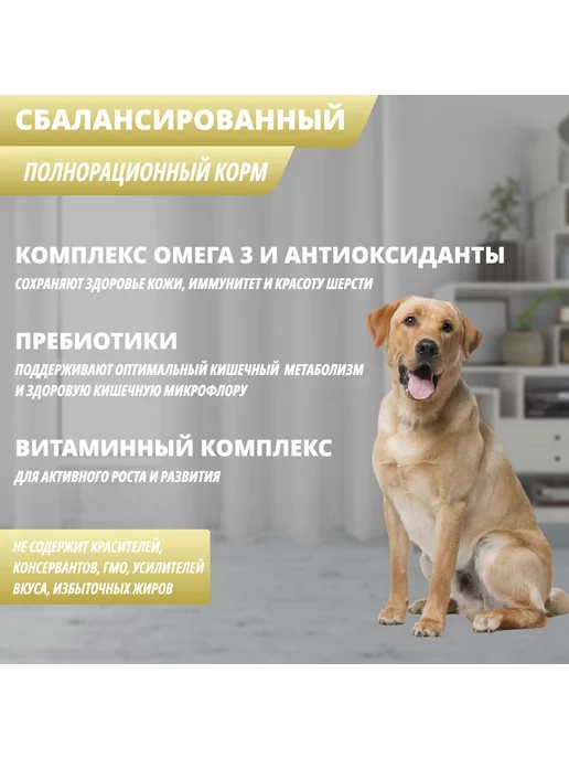 Сухой корм PowerDogLife Кг. Злаки для собак, крупные, индейка, 1,5 кг, фото 6