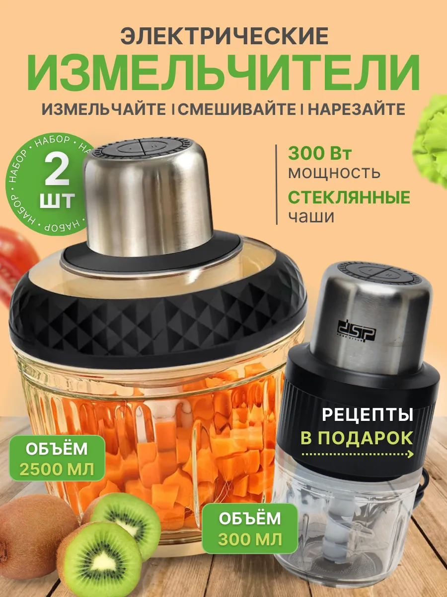 Измельчитель...
