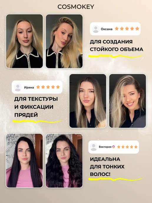 Cosmokey Спрей пудра для объема и укладки волос у корней стайлинг, белый, фото 3
