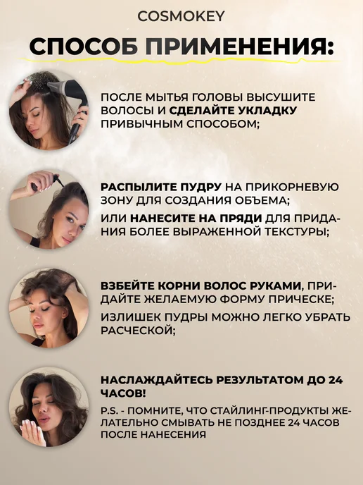 Cosmokey Спрей пудра для объема и укладки волос у корней стайлинг, белый, фото 5