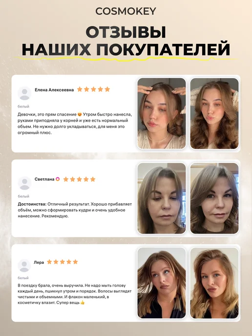Cosmokey Спрей пудра для объема и укладки волос у корней стайлинг, белый, фото 6
