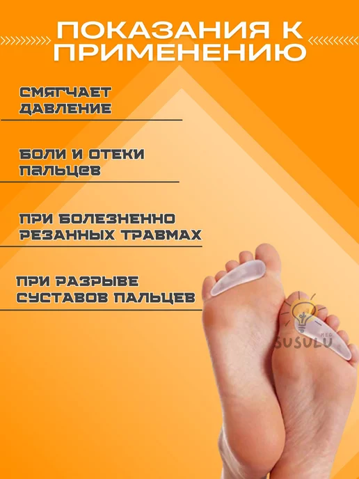 SUSULUMed Межпальцевые перегородки с защитой косточки, белый, фото 2