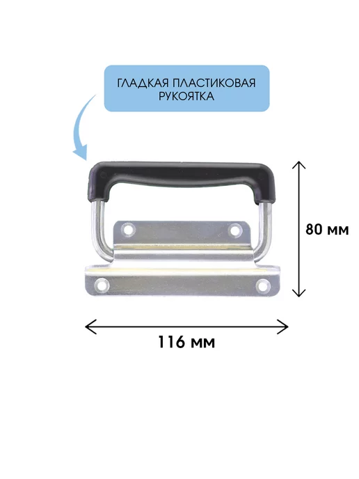 Ручка для погреба откидная с пластиком 116х80 мм, 4 шт, 116x80 мм, 4 шт, фото 2