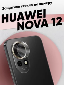 Cтекло на камеру Nova 12 SentAp 207156260 купить за 269 ₽ в интернет-магазине Wildberries