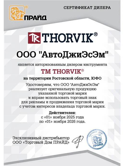 THORVIK Угломер, вариант, фото 8