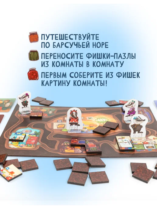 Эврикус Настольная игра для детей "Полный порядок", вариант, фото 3