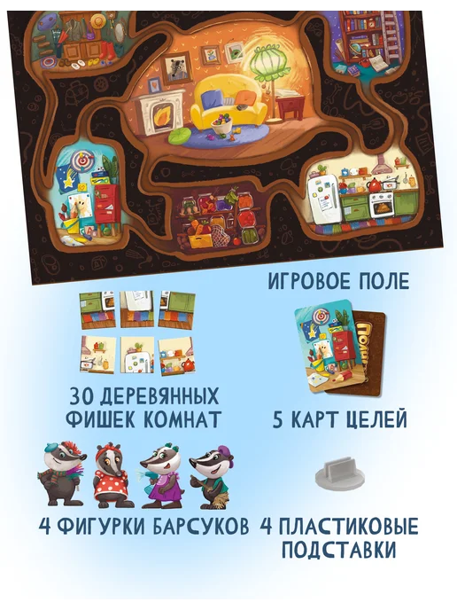 Эврикус Настольная игра для детей "Полный порядок", вариант, фото 4