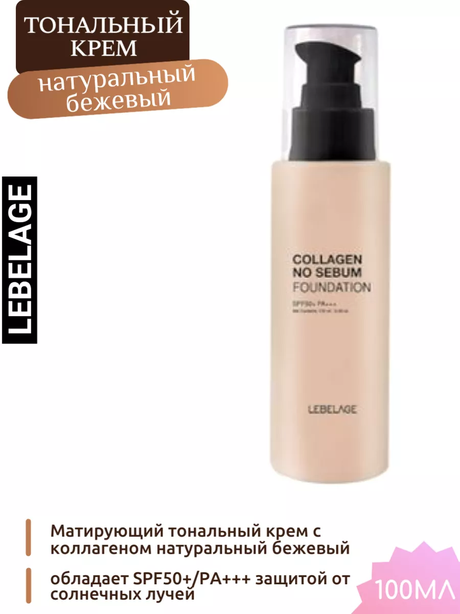 Увлажняющий тональный крем PERFECT SKIN / 12 натуральный, 50 мл