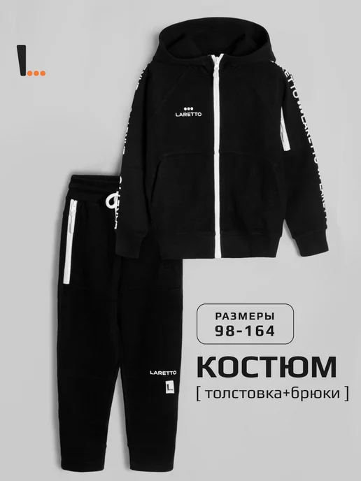 LARETTO Костюм для мальчика спортивный в школу олимпийка и брюки, черный, фото 2
