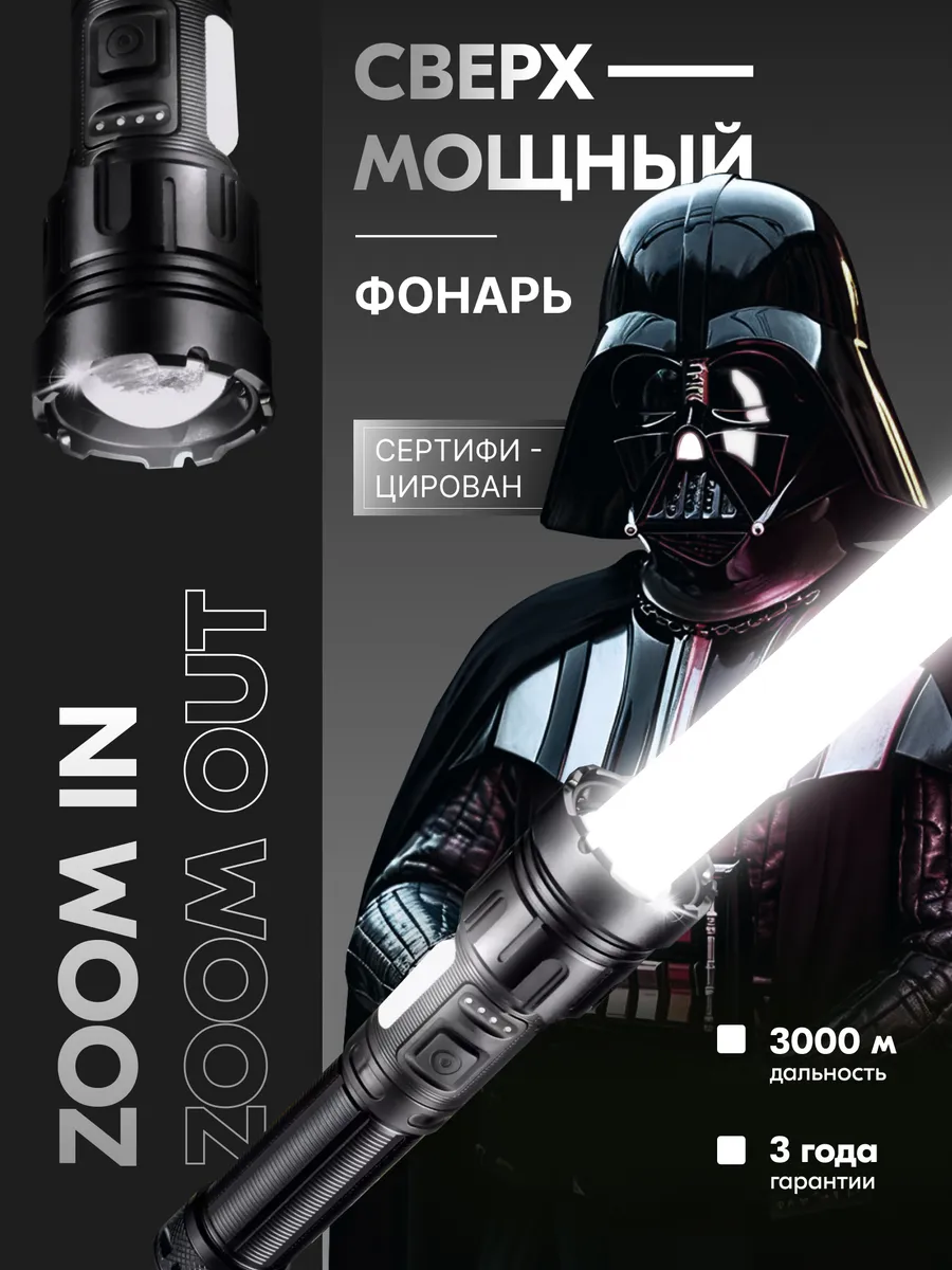 Фонарь ручной...
