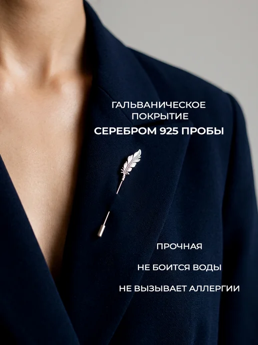 Allodi Jewelry Оригинальная брошь игла Перо подарок учителю, серый, фото 2