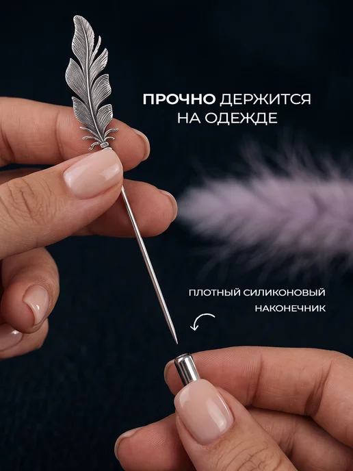 Allodi Jewelry Оригинальная брошь игла Перо подарок учителю, серый, фото 3