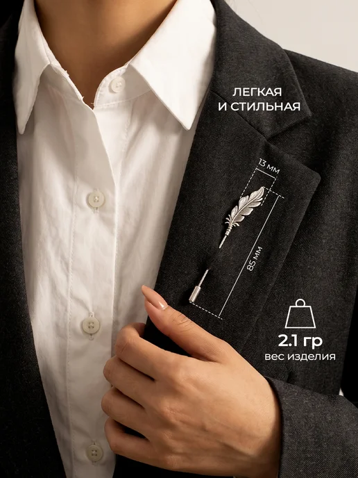 Allodi Jewelry Оригинальная брошь игла Перо подарок учителю, серый, фото 4