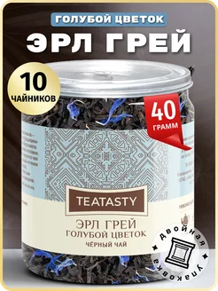 Чай черный Эрл Грей с бергамотом 40 г TEATASTY 207174615 купить за 157 ₽ в интернет-магазине Wildberries