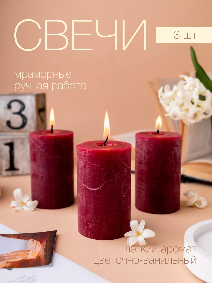 Свечи набор подарочный...
