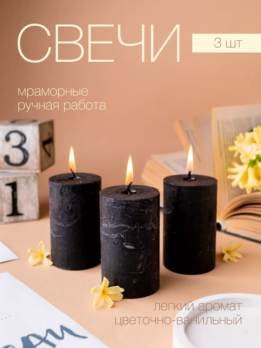 Свечи набор подарочный...