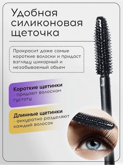 Zozu Тушь для ресниц черная, разделение и объем, черный, фото 2