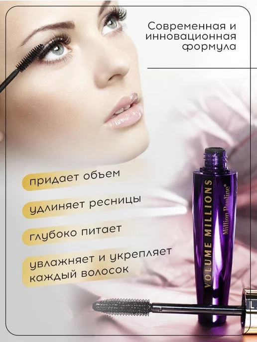 Zozu Тушь для ресниц черная, разделение и объем, черный, фото 3