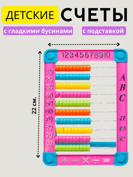 ии-Ген Счёты для детей с подставкой, синий, фото 2