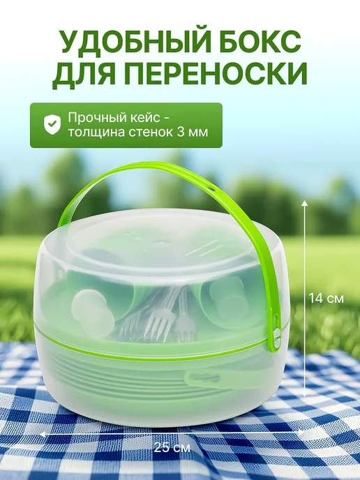 SparkPlast Набор для пикника на 6 персон пластиковая посуда, белый, фото 2