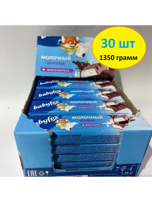 KDV Шоколадные батончики Baby Fox, 30шт по 45г, 30 шт, 45 г, фото 2