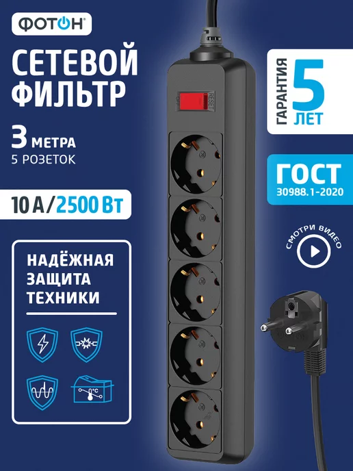 Сетевой фильтр Гарнизон EHB-15 6 розеток 5 м черный