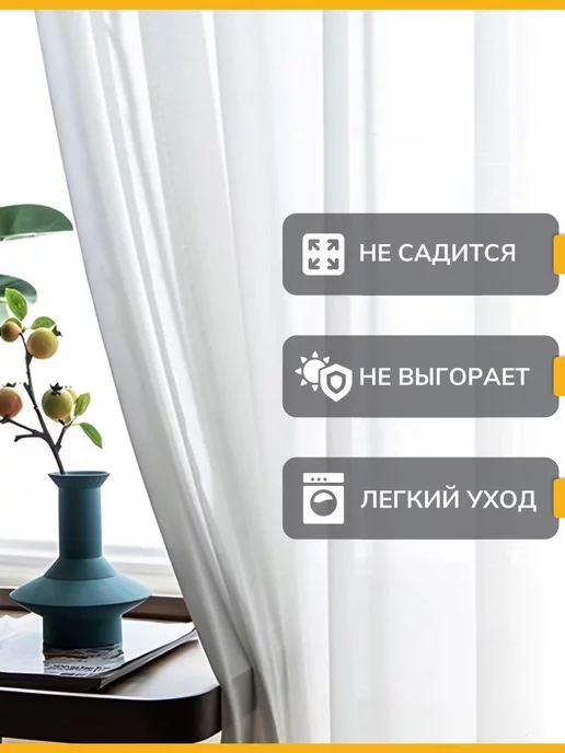 ZAYRA HOME Тюль вуаль белая в спальню 200х250, 200x250, фото 3