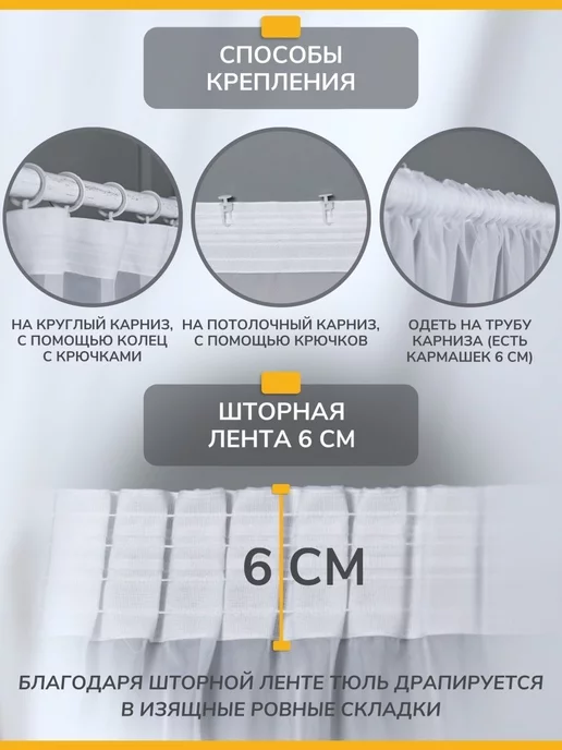 ZAYRA HOME Тюль вуаль белая в спальню 200х250, 200x250, фото 5